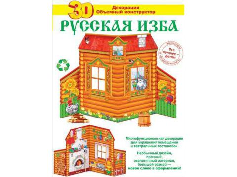 3D ДЕКОРАЦИЯ РУССКАЯ ИЗБА